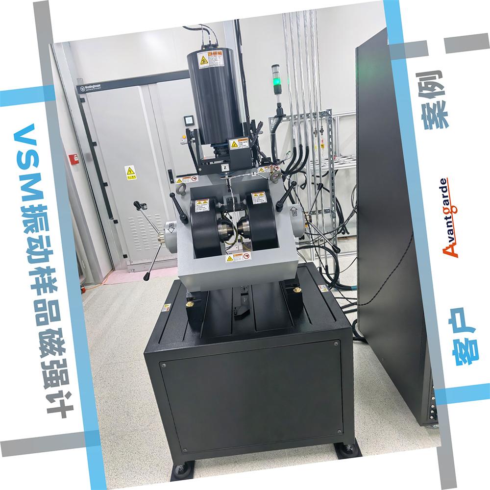 浙江某公司購(gòu)買(mǎi)的MicroSense EZ7振動(dòng)樣品磁強(qiáng)計(jì)VSM交付完成